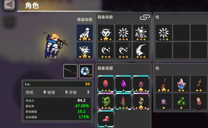 疾风骑士组队攻略 高效协作轻松制胜