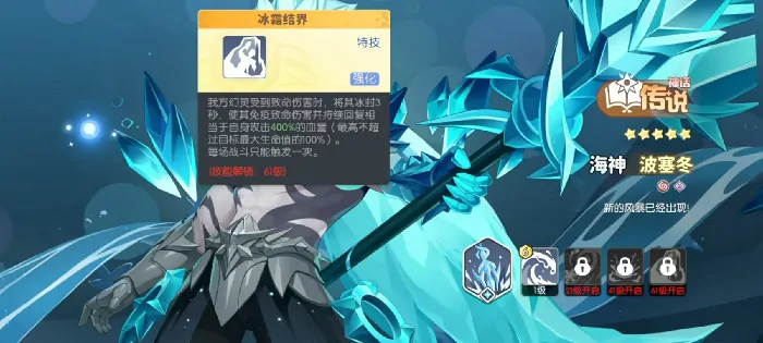 龙魂旅人海神波塞冬怎么样,龙魂旅人海神波塞冬强度分析