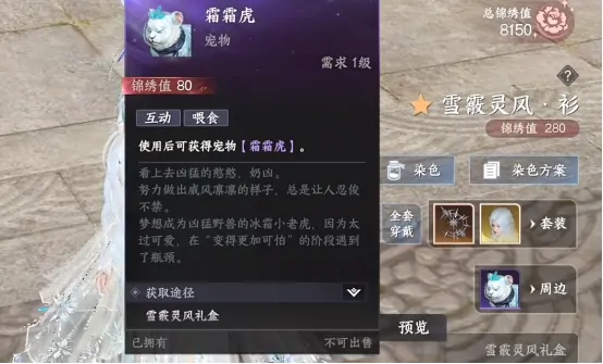 此间山海衣柜里有什么 此间山海衣柜内容解析