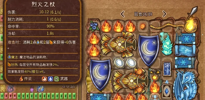 背包乱斗魔法物品图鉴,背包乱斗手游魔法物品有哪些