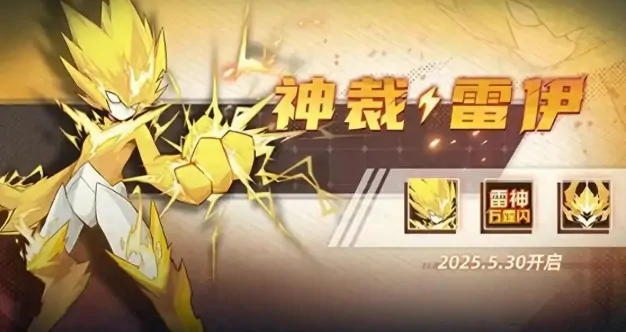 探秘赛尔号十六周年庆：有哪些精彩等你发现？