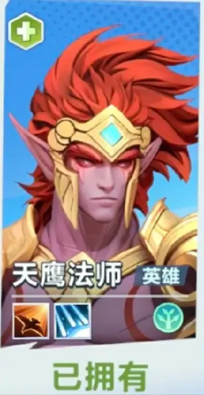 天鹰法师玩法全攻略