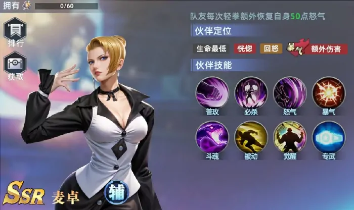 麦卓觉醒全攻略：技能搭配与实战技巧大公开