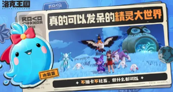 洛克王国手游世界血脉觉醒全攻略
