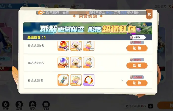 龙魂旅人氪金真相攻略