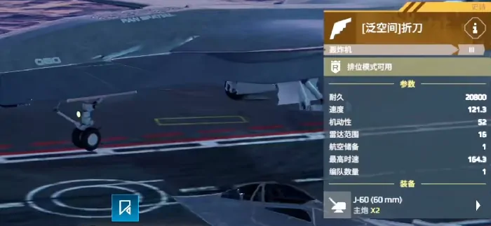 现代战舰台风号航母怎么样,现代战舰手游台风号突航解析​
