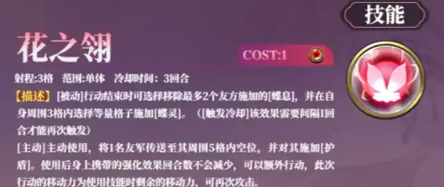 梦幻模拟战蝴姆巴巴介绍,梦幻模拟战蝴姆巴巴怎么样
