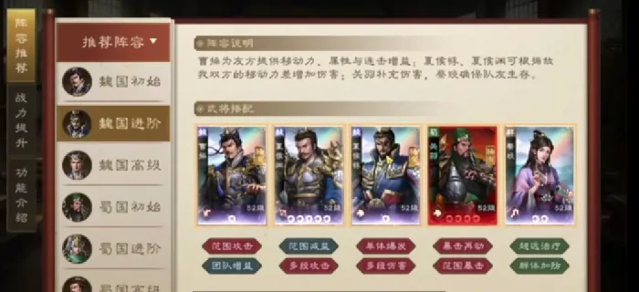想知道新三国志曹操传里魏国武将有啥？这里有武将图鉴！ 