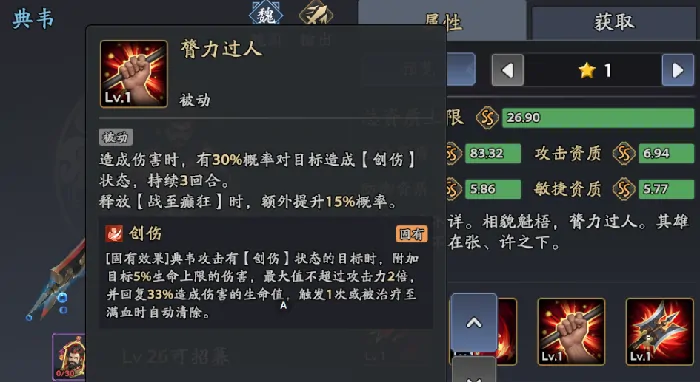 三国志异闻录典韦阵容推荐,典韦加点技能介绍