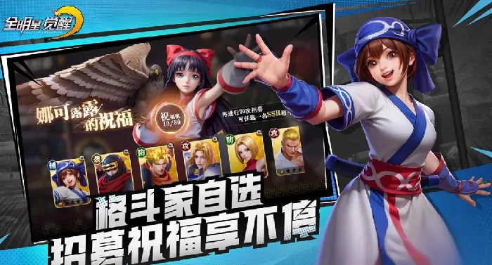全明星觉醒好玩吗,全明星觉醒简单介绍