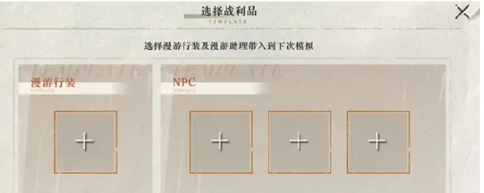 重返未来1999雨前漫游指南玩法介绍,重返未来1999雨前漫游怎么玩