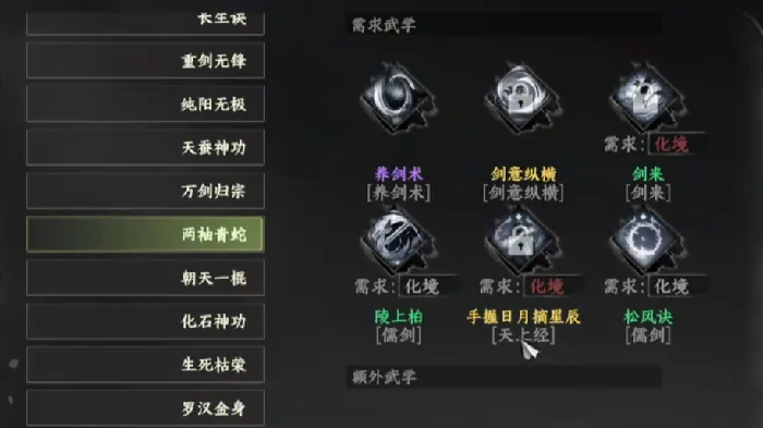下一站江湖2最强心法推荐,下一站江湖2手游强力心法有哪些