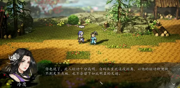 逸剑风云决行凶者在哪里,逸剑风云决手机版行凶者去哪了