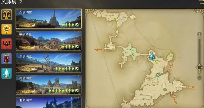 FF14风脉全收集攻略 水晶世界解锁技巧大公开