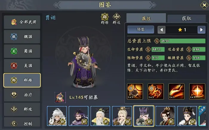 三国志异闻录颜良阵容推荐,颜良加点技能介绍
