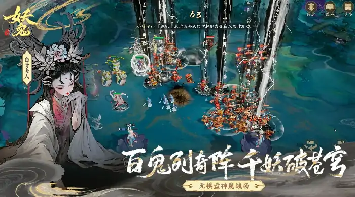 揭秘代号妖鬼幕后团队