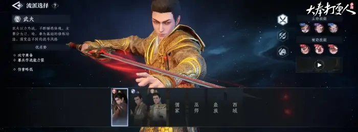 大奉打更人职业有哪些,大奉打更人手游职业介绍