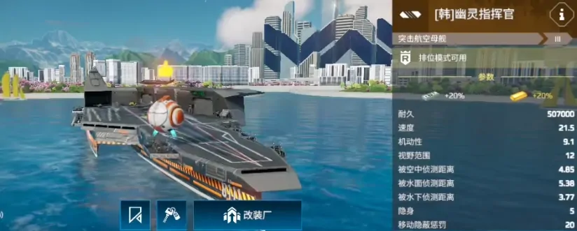 现代战舰航母推荐,现代战舰手游强力航母有哪些