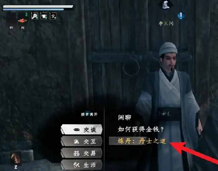 江湖2丹士职业全解析：炼丹制毒玩法大公开