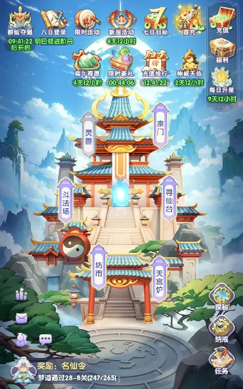 仙逆H5预约地址介绍,仙逆H5预约链接大全