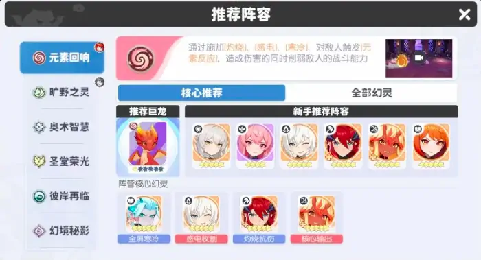 龙魂旅人平民最强阵容,龙魂旅人平民阵容推荐