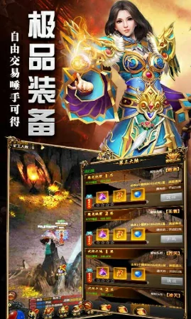烈焰天地公测时间介绍,烈焰天地什么时候上线