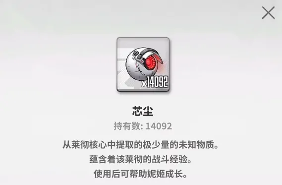 胜利女神新的希望芯尘快速获得方式,胜利女神新的希望芯尘怎么快速获得,胜利女神