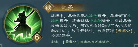 新三国志曹操传关羽技能有哪些,新三国志曹操传关羽强度解析