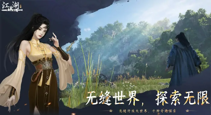下一站江湖2手游什么时候出,下一站江湖2手游上线时间介绍