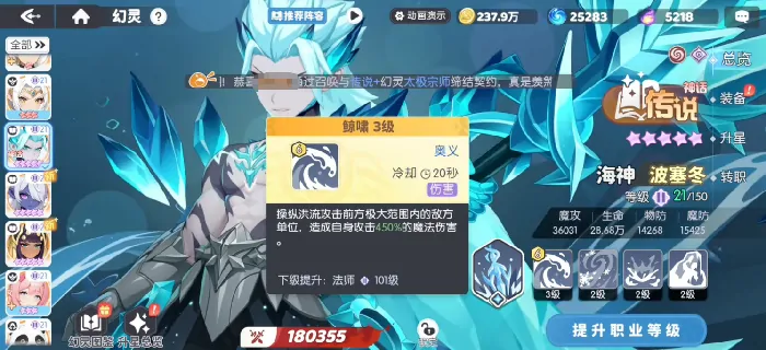 超实用！龙魂旅人幻灵升星教学与攻略大放送