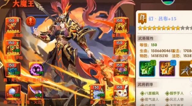 极品三国幻吕布怎么样,极品三国幻吕布介绍