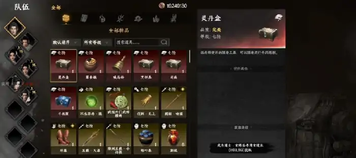 下一站江湖2道士如何解锁,下一站江湖2道士解锁方法