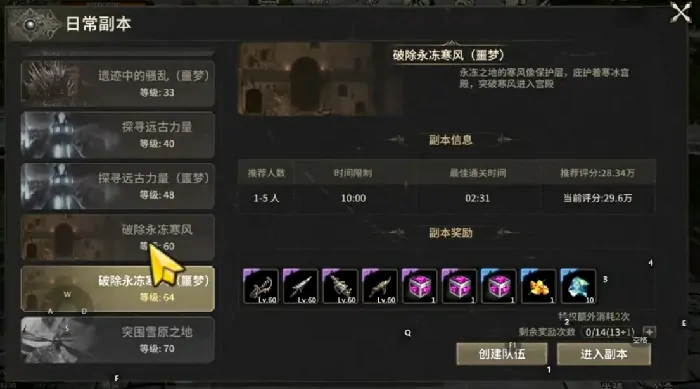 奇迹世界起源怎么升级快,奇迹世界起源升级攻略分享
