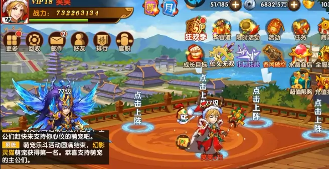 超实用！极品三国新手攻略大汇总