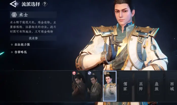 大奉打更人手游术士全解析：天赋玩法一网打尽