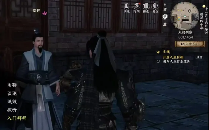 太初剑宗入门攻略