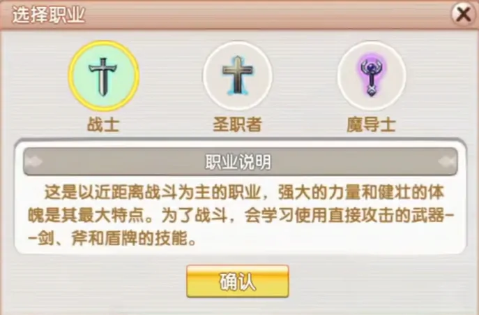 飞飞重逢职业介绍,飞飞重逢各大职业详解