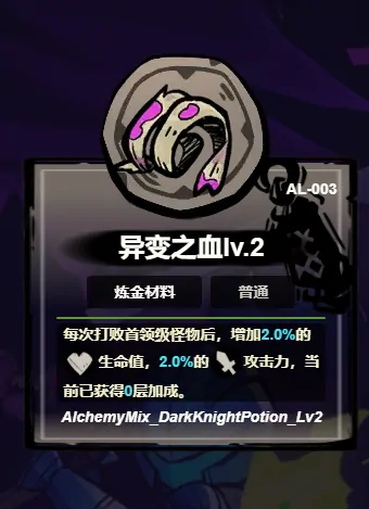 失落城堡2异变之血的作用,失落城堡2异变之血怎么获得