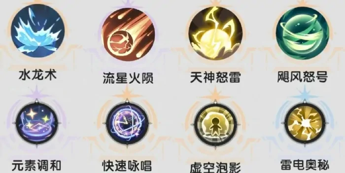 杖剑传说秘术师技能怎么配,杖剑传说秘术师技能装配攻略