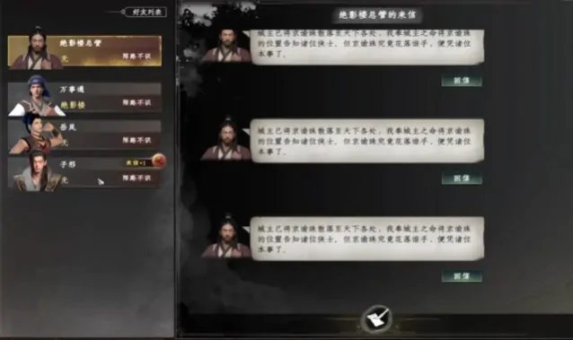 下一站江湖2重天门怎么加入,下一站江湖2手游重天门加入方法