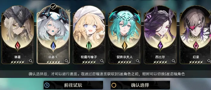 二重螺旋自选五星怎么挑？这里有超实用推荐！ 