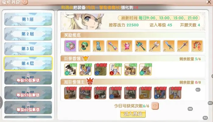 飞飞重逢新手攻略,飞飞重逢新手怎么开荒