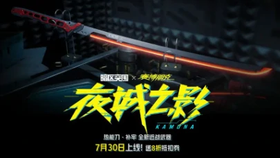暗区突围赛博朋克2077联动活动爆料,暗区突围赛博朋克2077活动介绍,暗区突围