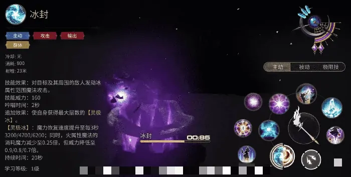 ff14手游黑魔怎么玩,最终幻想14水晶世界黑魔法师玩法介绍