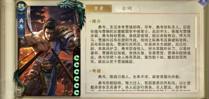 代号杀武将大全一览,代号杀强势武将卡介绍