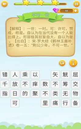 成语救援公测时间分享,成语救援什么时候上线