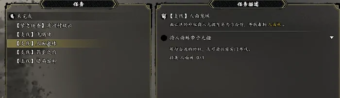 逸剑风云决异种金蝎在哪儿,逸剑风云决手机版异种金蝎位置介绍