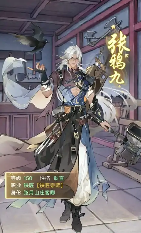 华夏千秋张鸦九位置攻略