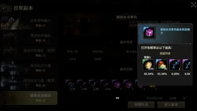 奇迹世界起源宝箱有哪些,奇迹世界起源宝箱类型分享