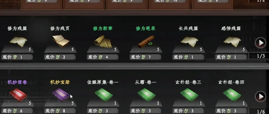 云鹤村任务流程